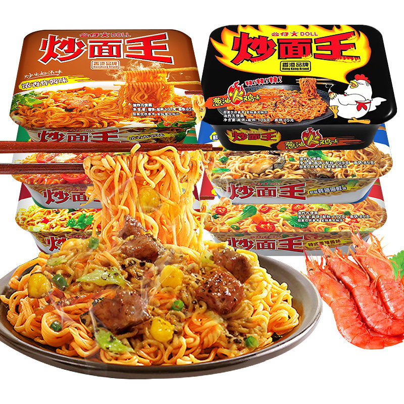 公仔面炒面王118g 6盒面速食干拌面盒装 捞面方便面泡面车仔面整箱