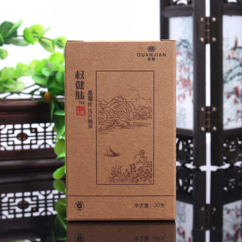 权健肽黑莓片压片糖果牡蛎正品权健牡蛎肽tm黑莓 男性牡蛎升级版
