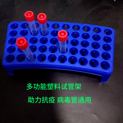 多功能病毒10ml采样管架弧形离心5-15ml试管18mm其它