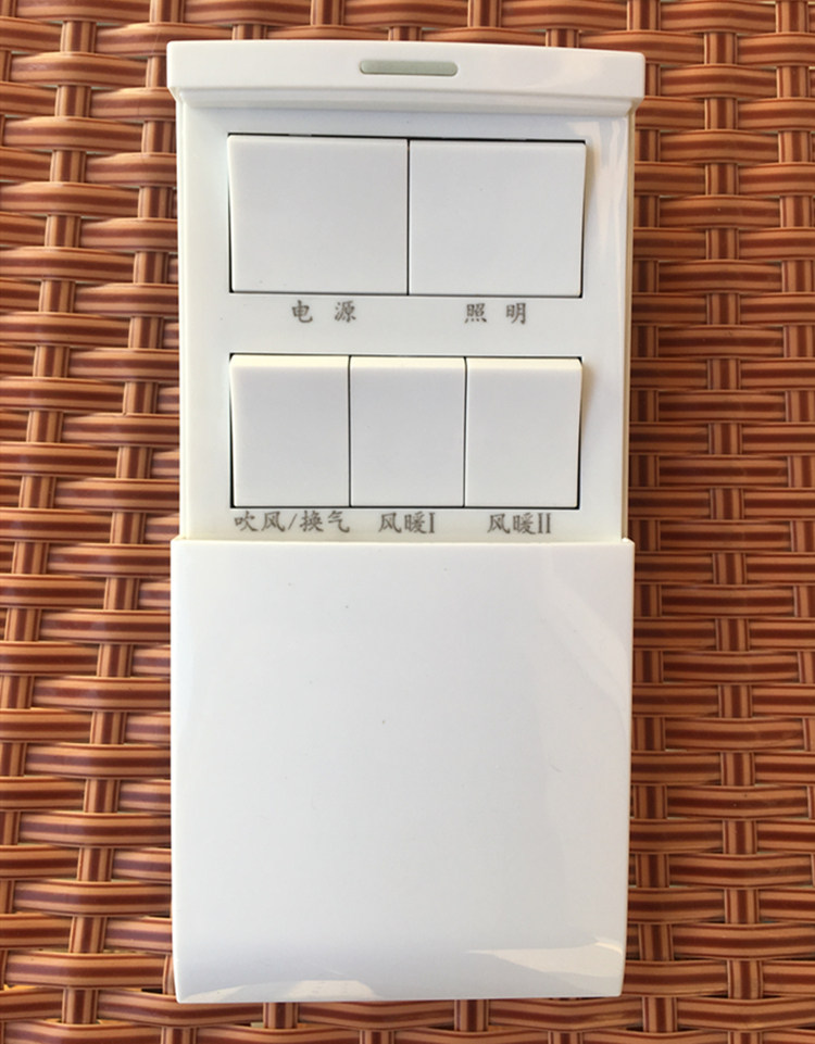 浴霸开关单电机电机风暖带电电源吹风换气切换浴霸专用开关