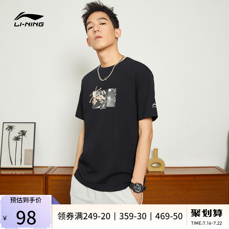 李宁短袖男夏季官方新款男装薄款印花纯棉t恤大码半袖运动上衣男