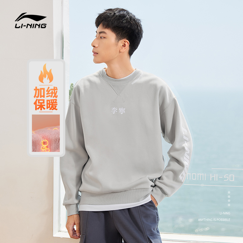 李宁卫衣男秋冬季2021新款情侣装套头加绒保暖运动卫衣女圆领男士