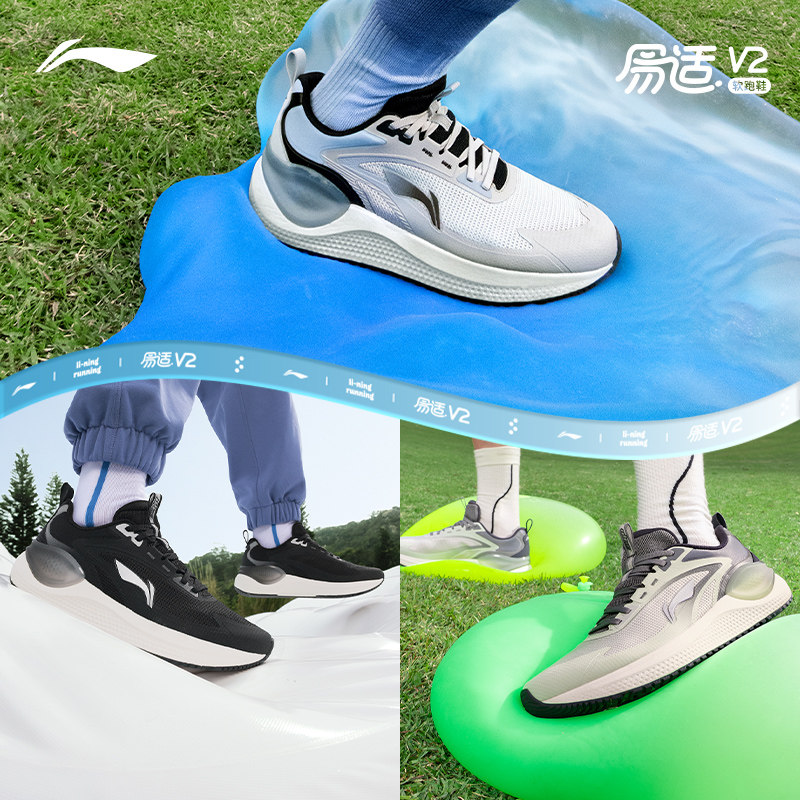 李宁易适v2跑步鞋男新款健身跳绳软底减震跑鞋透气休闲运动鞋
