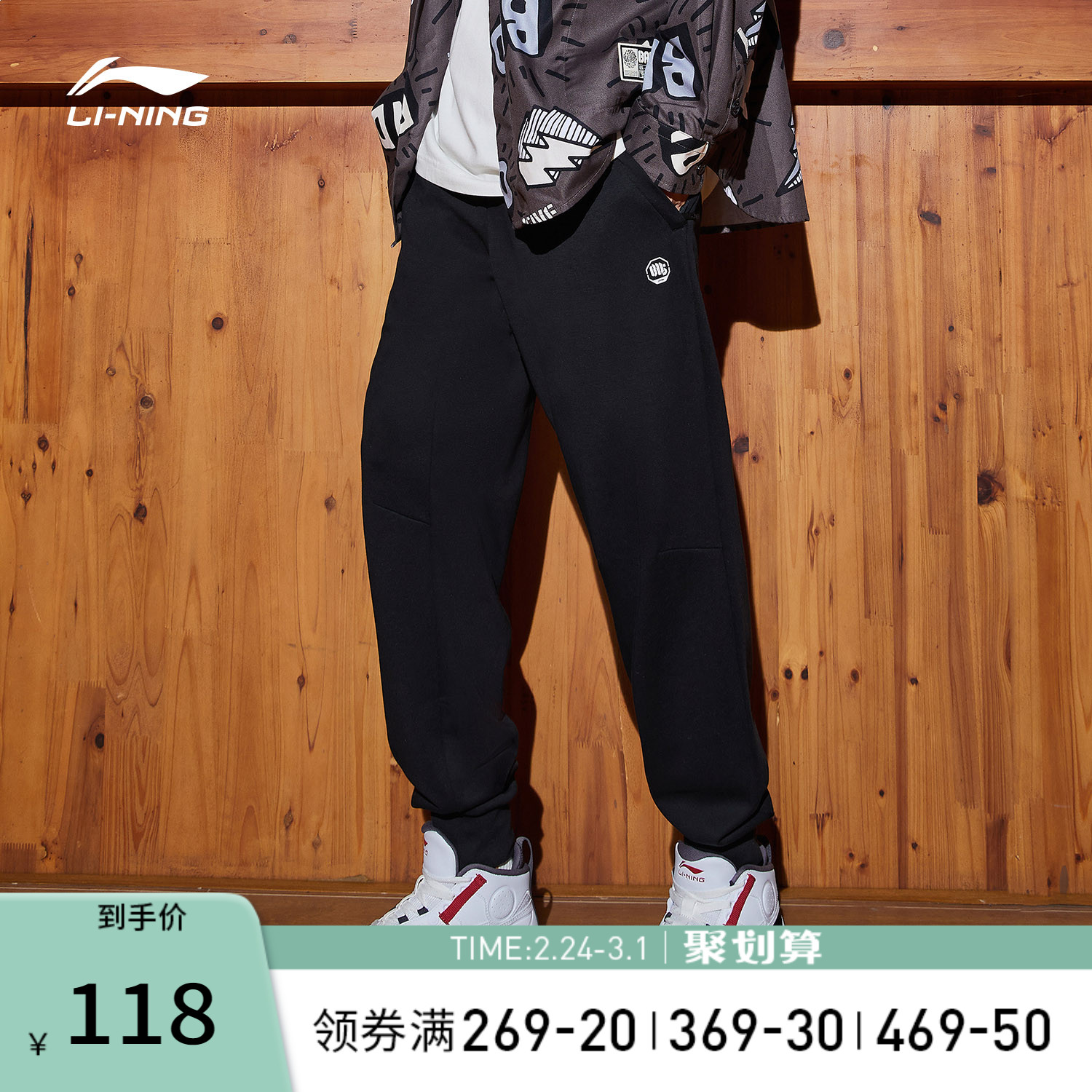 李宁运动裤男士官网BADFIVE长裤休闲裤春季宽松大码男裤针织卫裤