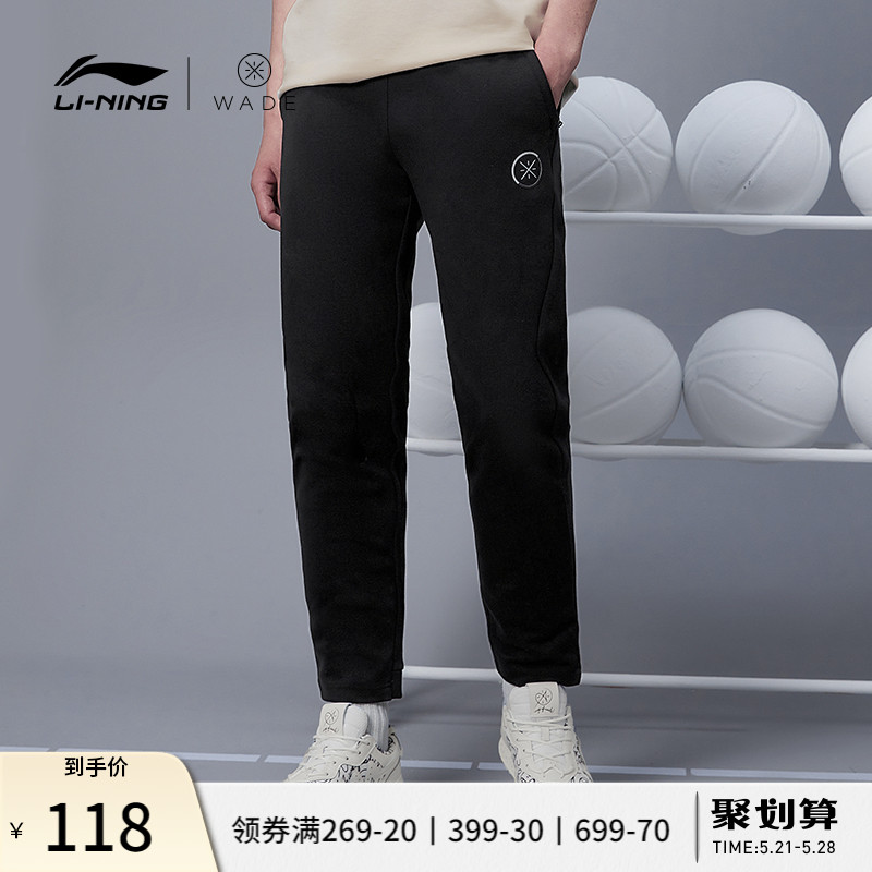 李宁卫裤男士官方旗舰韦德系列体育训练裤子黑色平口针织运动长裤