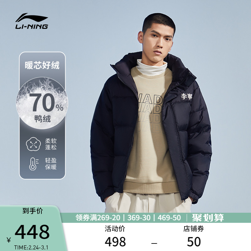 李宁短款羽绒服男冬季旗舰新款情侣保暖立领开衫外套女刺绣运动服