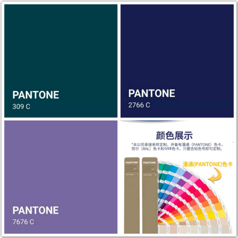 潘通pantone300c315c2766c3005c7676c309c绿色手摇金属漆