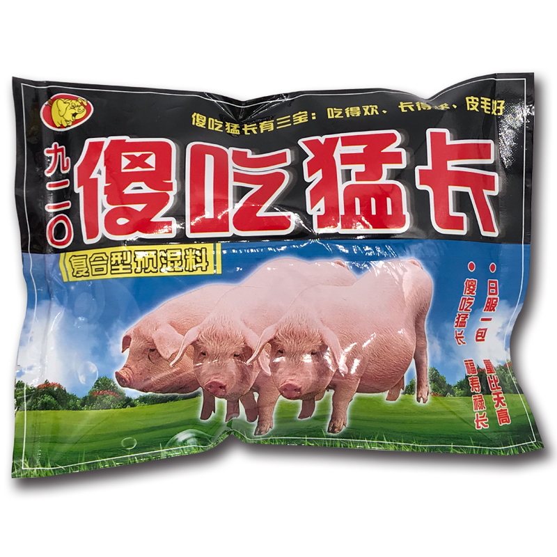 傻吃猛长零食长膘宝猪女孩恶搞猪饲料沙雕虚假姐妹情送搞笑贴纸