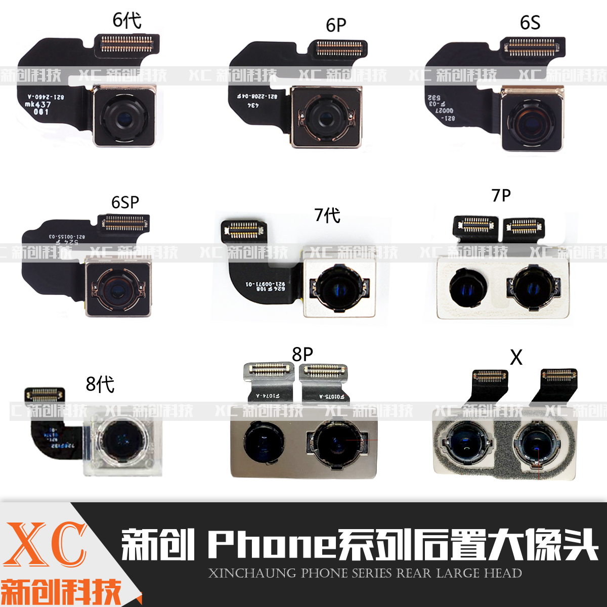 适用于5s 6代6p 6s摄像头7代8代 7p x后置大像头 前置小像头排线