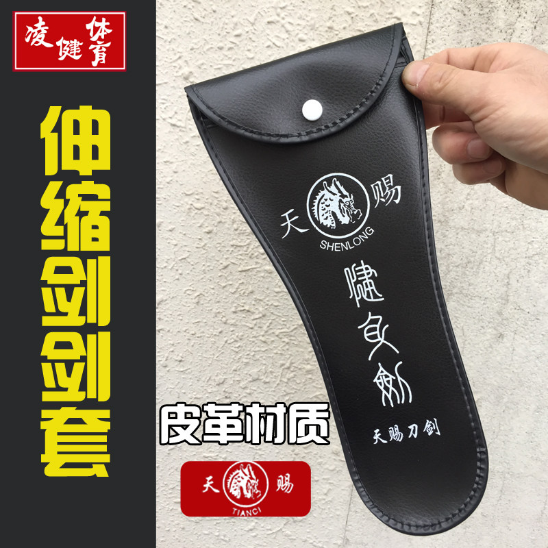 剑袋太极剑伸缩收缩宝剑折叠表演剑套剑包专用专用太极剑