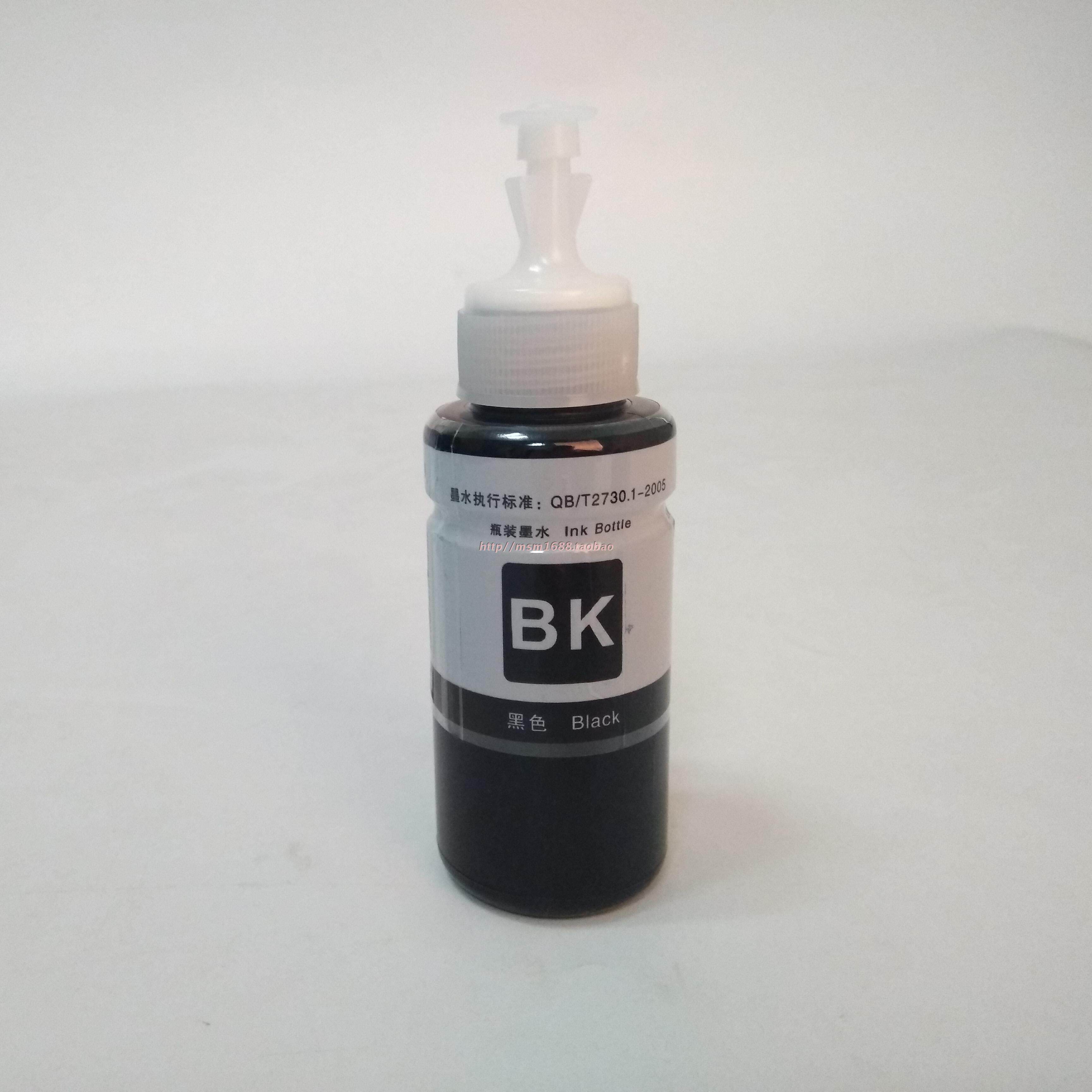 打印机连供墨水l130 l310 l313 l360 l363 l455工厂直销墨水