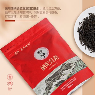 茶马世家恩施含硒红茶浓香型养胃小种工夫红茶新茶便携装