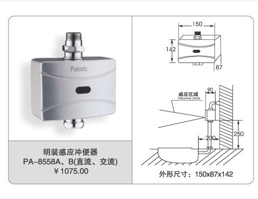 松下派纳索大便感应器明装自动厕所蹲坑感应冲水器蹲便感应冲洗阀