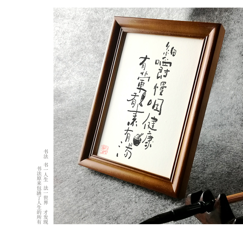 《细嚼慢咽健康.》书法创意文字摆台送朋友座右铭桌面摆件励志