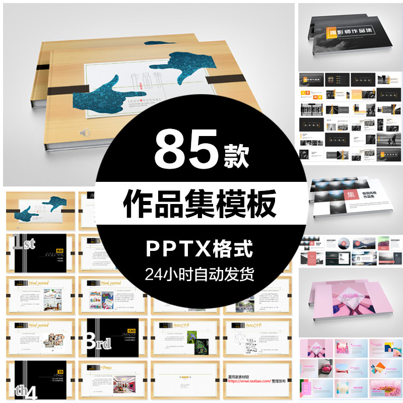 个人个人作品作品集ppt模板学生创意毕业求职动态设计素材