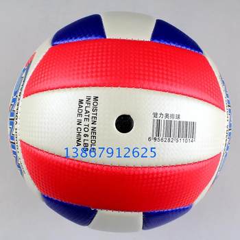 Jianlio ຂອງແທ້ volleyball inflatable, super soft students training volleyball, No 5 machine-sewn PU soft volleyball for high school