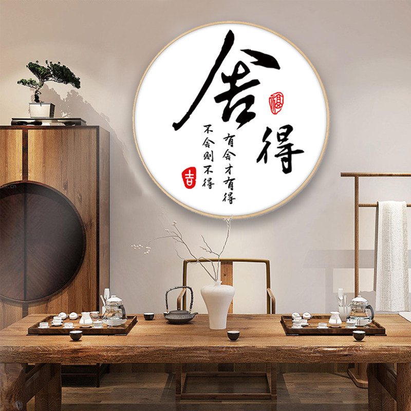 十字绣舍得2021新款线绣客厅书法中国国风自己十字绣套件