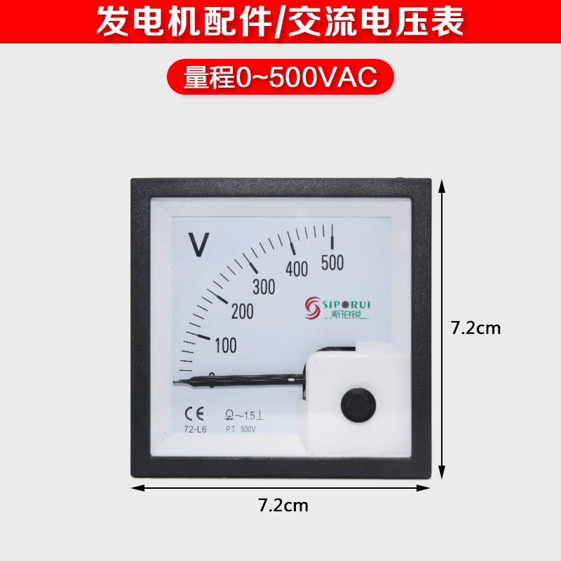 柴油发电机组开关专用配套电压表电流表频率替代sq72发电机组零部件