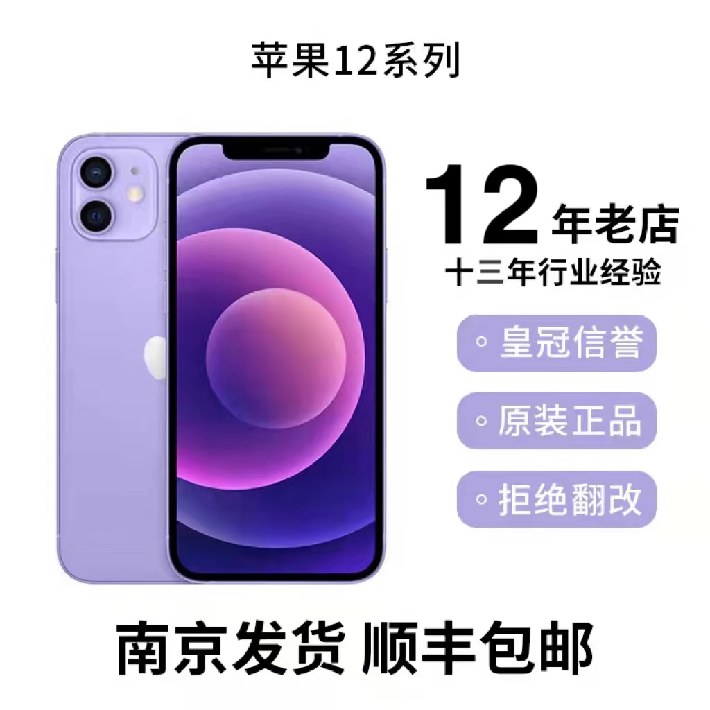 爱打扮(www.idaban.cn)，Apple/苹果 iPhone 12 mini国行5G单卡5.4寸12迷你备用手机ProMax