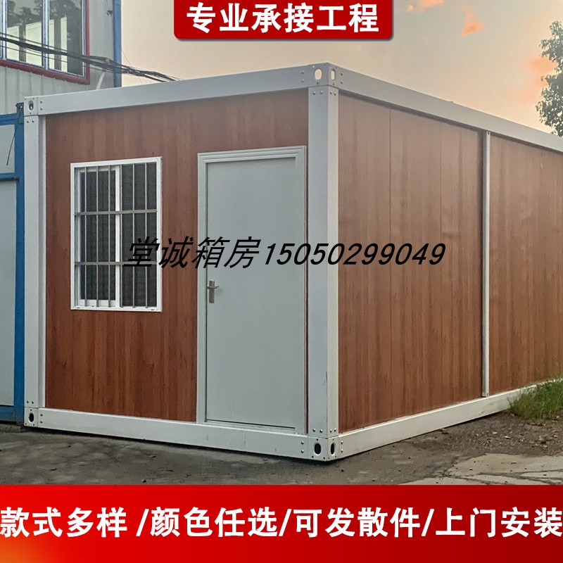 集装箱彩钢活动房材料移动板房钢组装自建房子阳光房定制简易家用