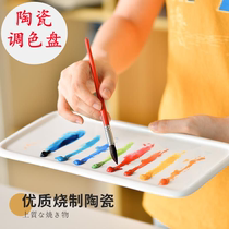 Watercolor Tone Trays Ceramic Country Painting Toning Dishes Fine Art Supplies Students Painting Tools Palette Big square disc
