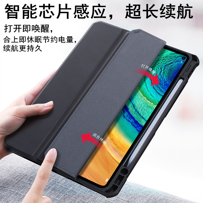 华为matepadpro保护套12.6寸11皮套10.8壳带笔槽硅胶全包气囊防摔