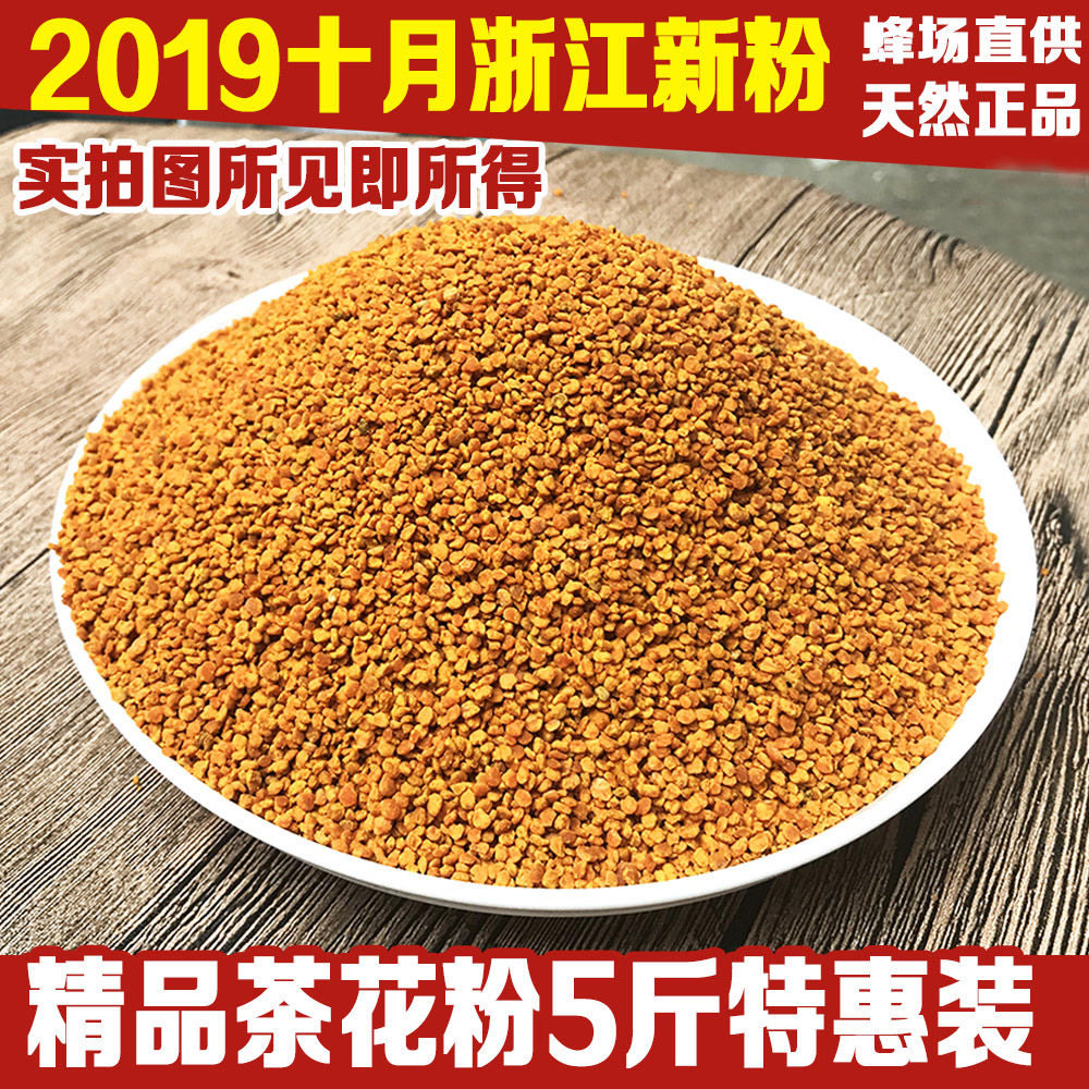 茶花粉五斤特惠装精品食用蜂花粉新鲜纯天然蜂场直供包邮