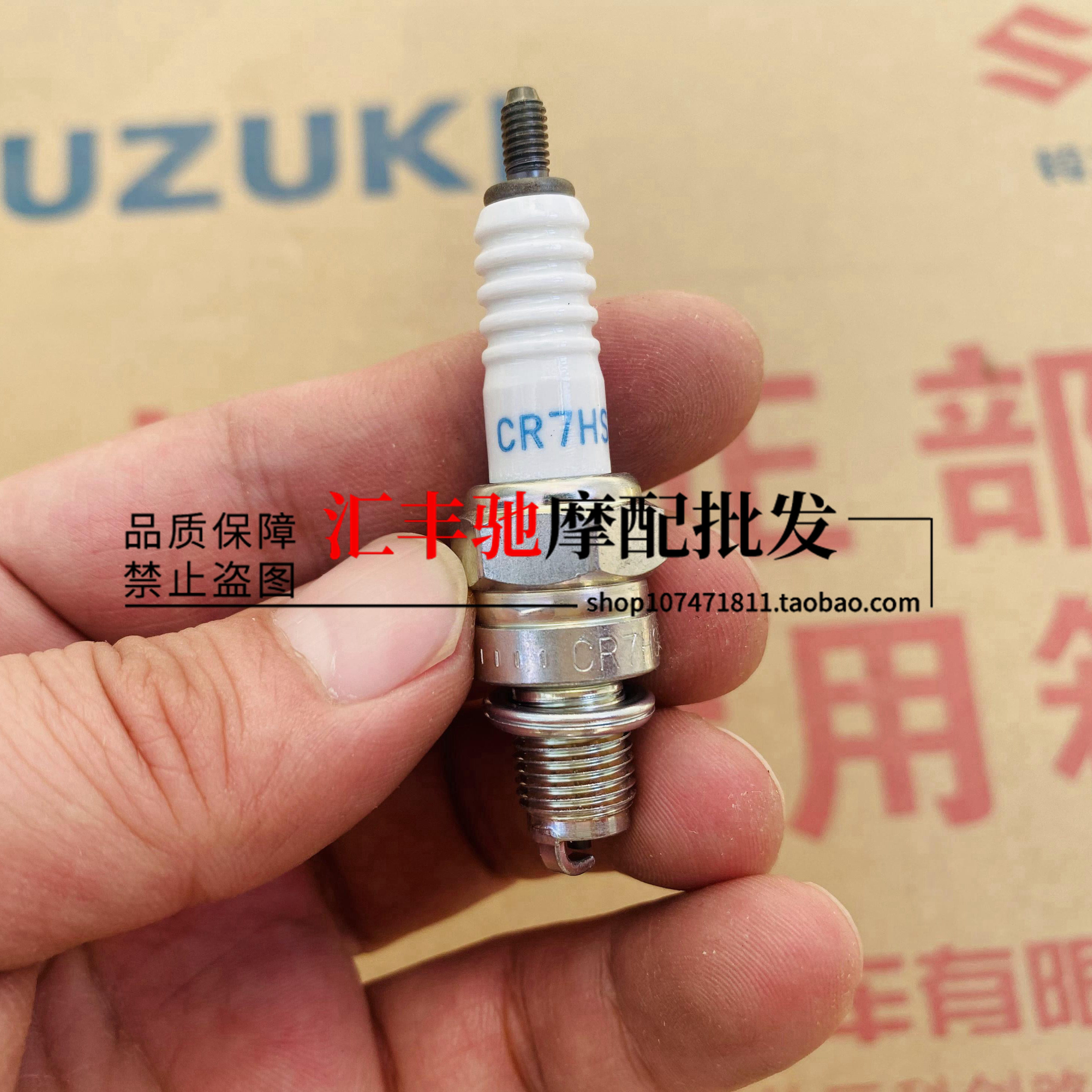 适用豪爵女装踏板摩托车宇钻hj125t-10-10a-10c-10f-10h火花塞ngk摩托