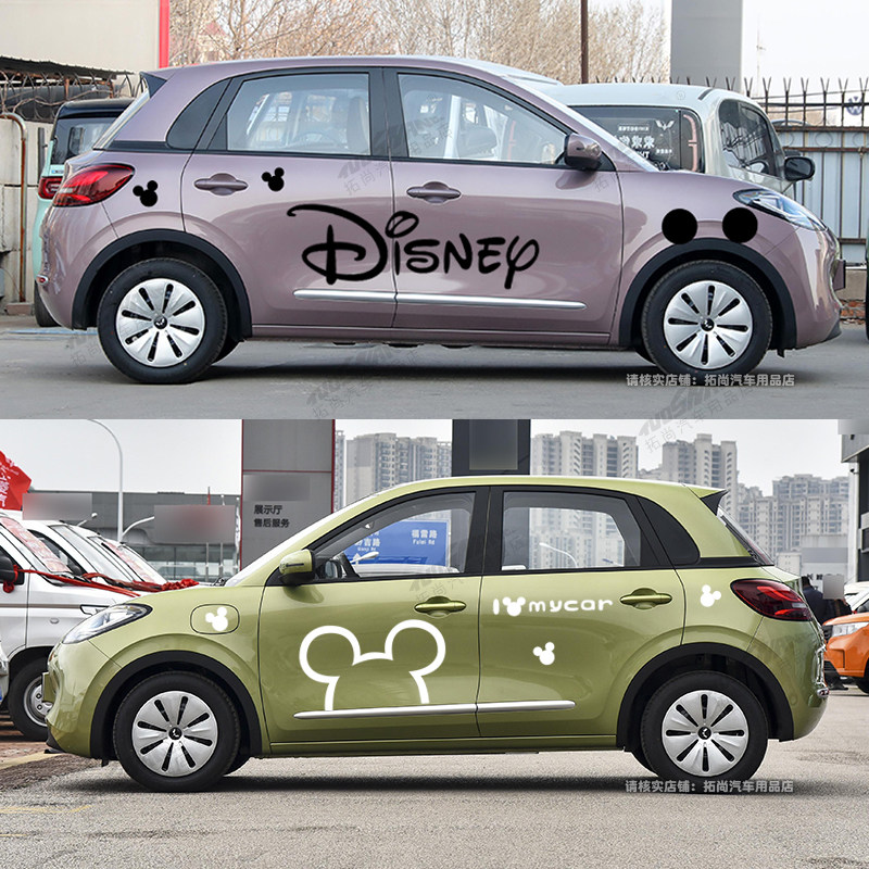 五菱缤果车身贴纸可爱卡通迪士尼拉花个性定制车贴汽车装饰贴