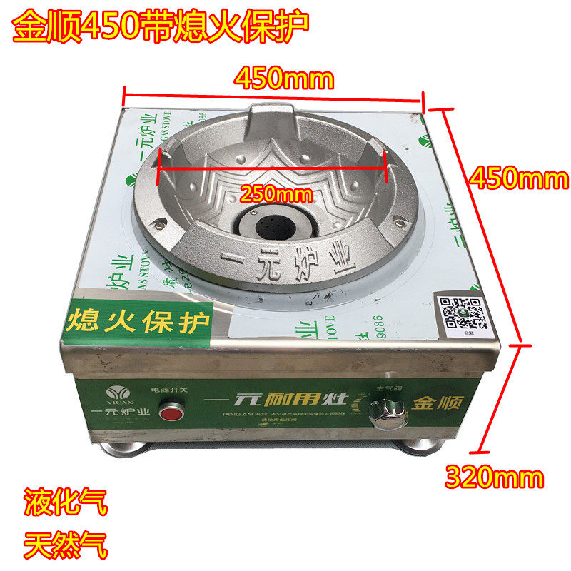 一元牌燃气灶猛火火炉液化气天然气金顺熄火保护炉头小型燃气灶