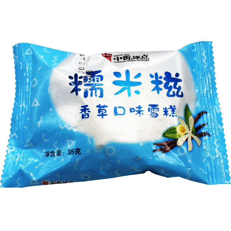 糯米中街5支雪糯香草口味网红雪糕冰棍多省冰淇淋