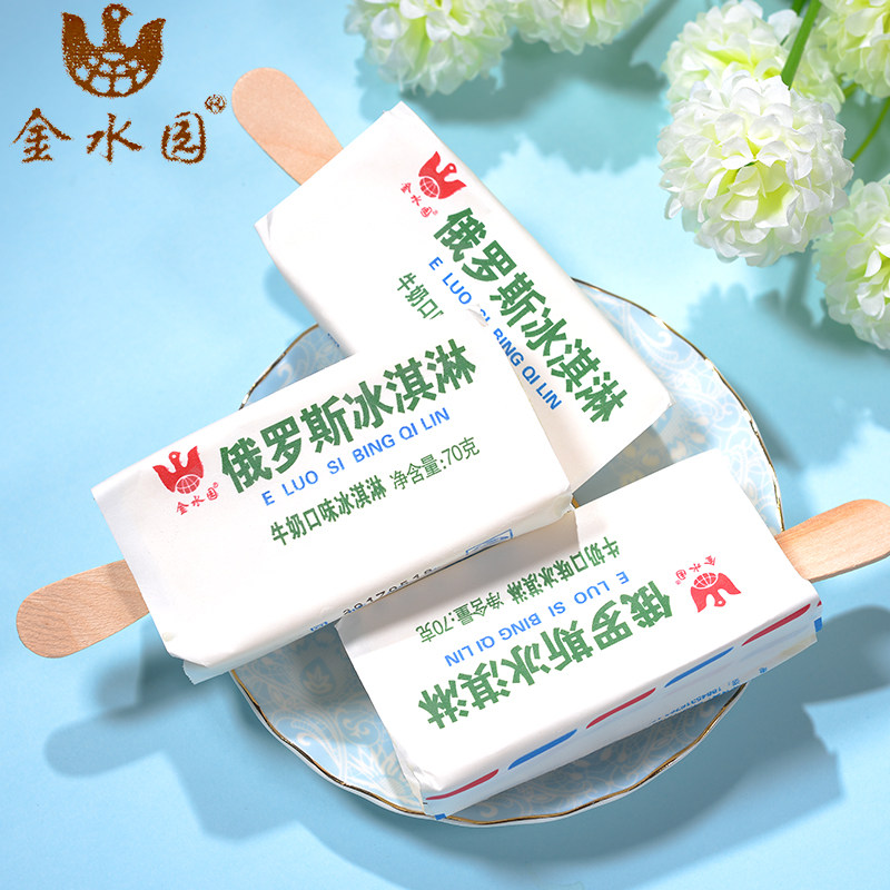 金水园俄罗斯奶砖10支牛奶口味雪糕冰淇淋冰激凌冰棍冰淇淋