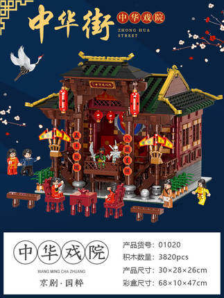 乐高积木中华街中国国风建筑街景成年人高难度益智建构