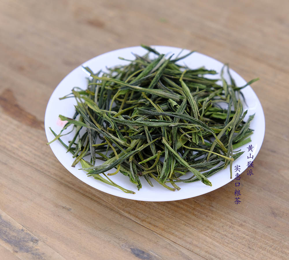 黄山产地茶农250克山茶猴派高山茶口粮谷雨毛峰黄山毛峰