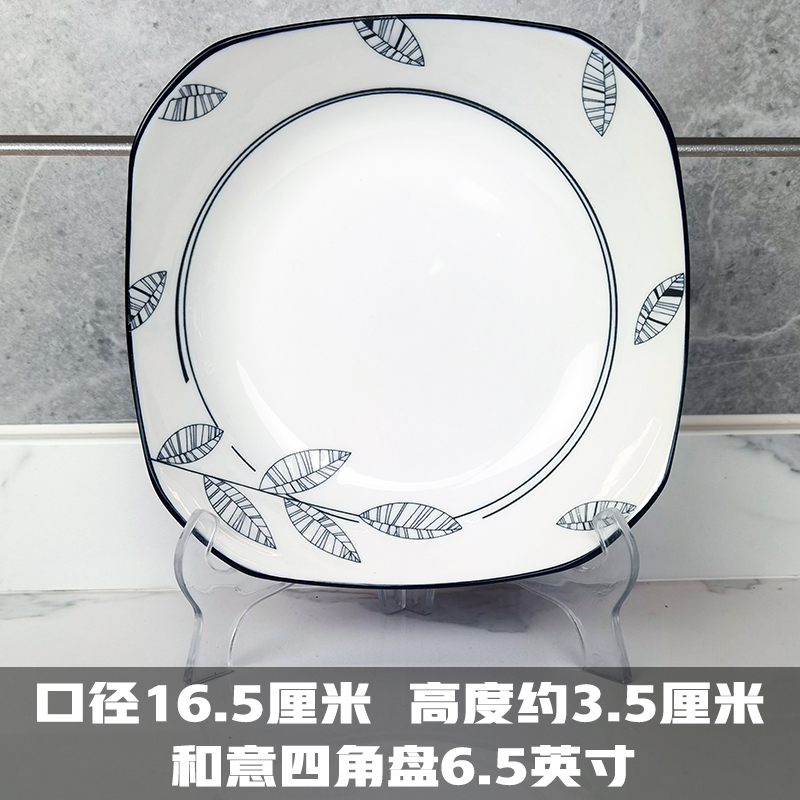雅诚德碗 皇爵 浅墨清韵家用饭面陶瓷碗餐具汤碗菜盘碟子套装