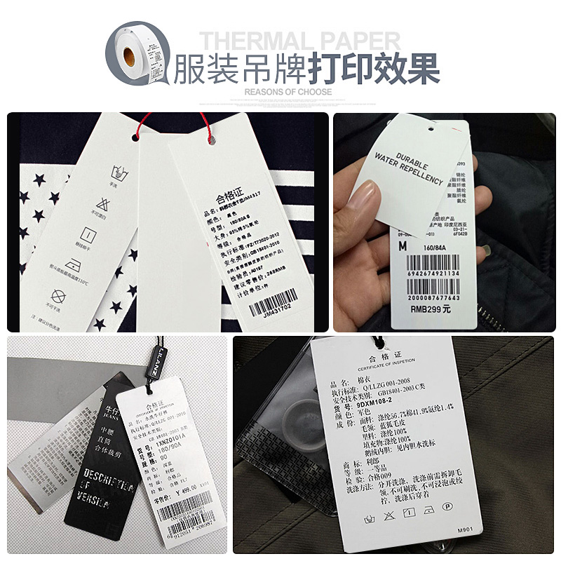 驰腾服装商标吊牌价格标签衣服辅料领标空白铜板卡纸条码纸定制