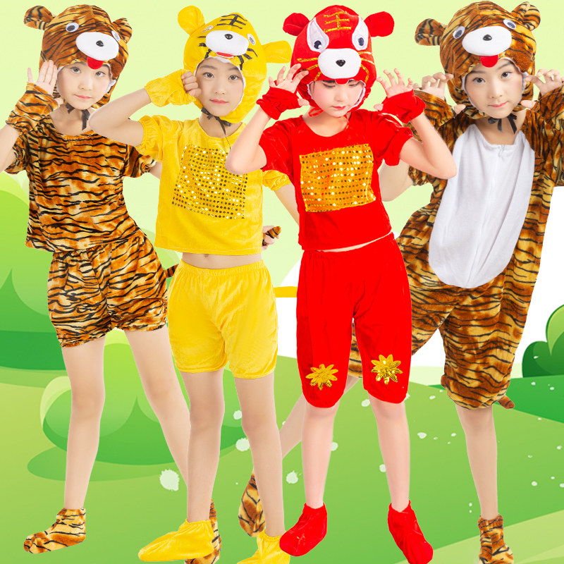 儿童动物小老虎演出服幼儿园卡通话剧乖乖虎亲子舞蹈成人表演服装