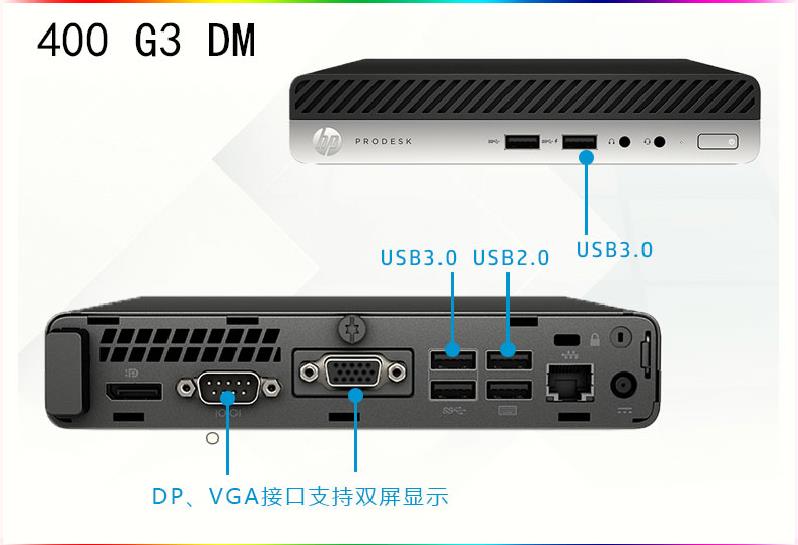 hp/惠普 400g3 mini 小主机 微型电脑 迷你主机 办公