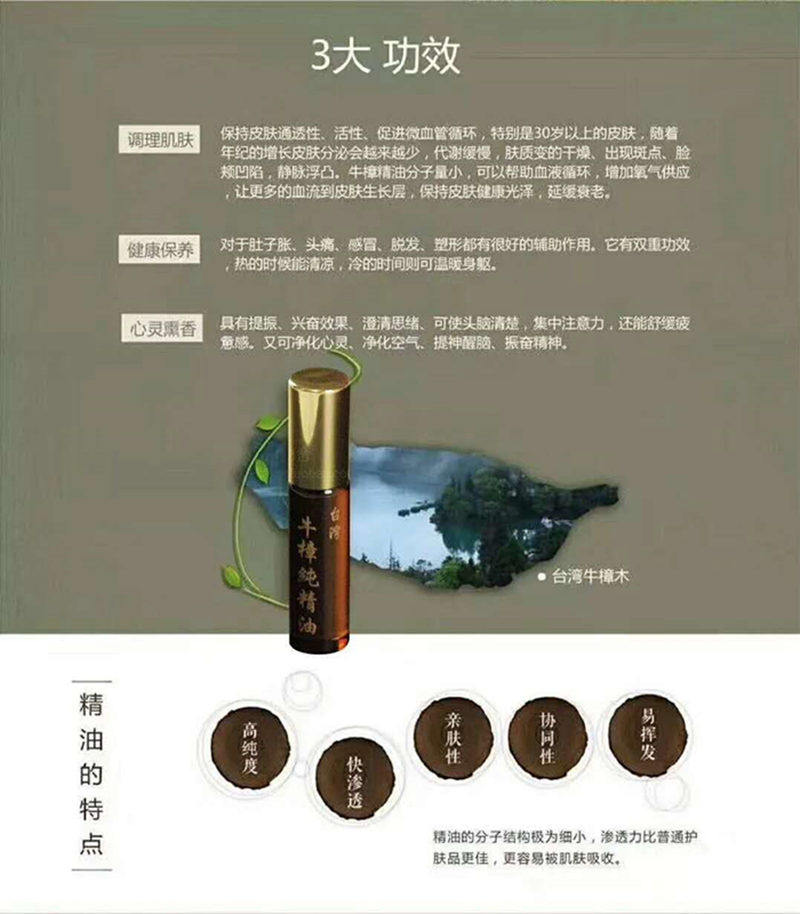 牛樟精油台湾原装进口芬多薰香异味抑菌5ml香薰精油