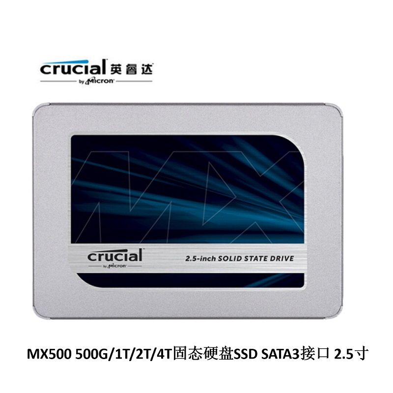crucial镁光mx5002tb原厂固态硬盘ssd台式机笔记本固态硬盘
