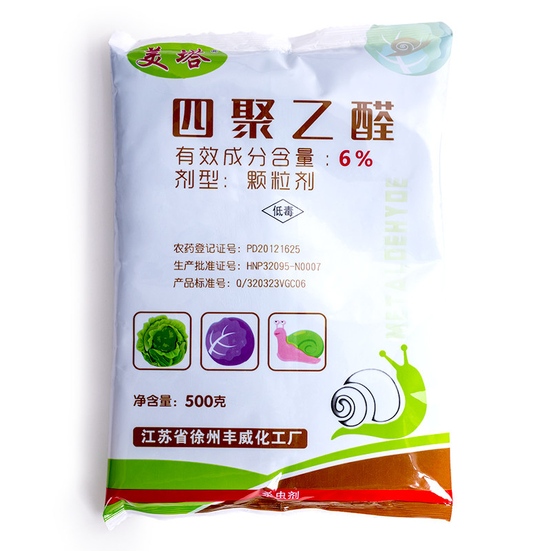 四聚乙醛颗粒杀虫剂蜗牛专用药菜地家用盆栽除鼻涕虫的田螺蛞蝓药