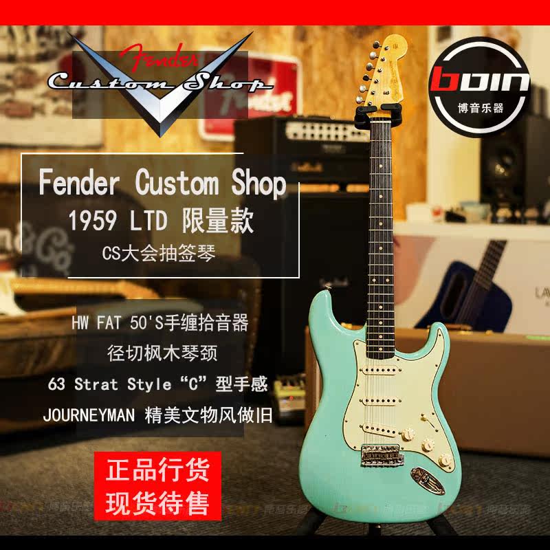 博音乐器芬达fendercustomshop19596252cs电吉他2020现货