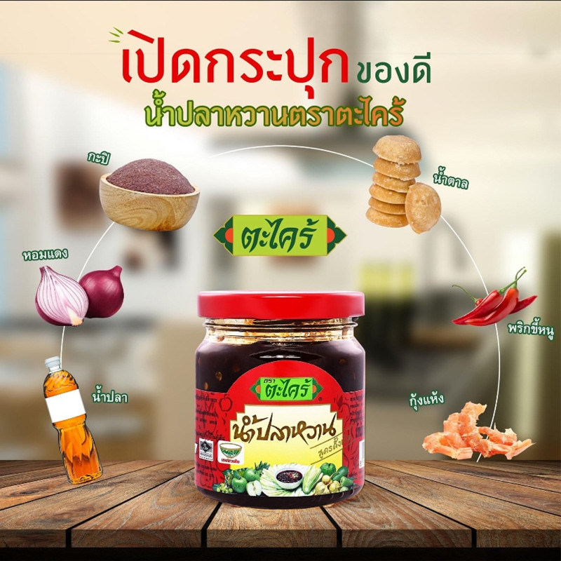 蘸酱泰国顺丰直邮takrai鱼露甜辣辣椒酱青芒果泰式辣椒粉料