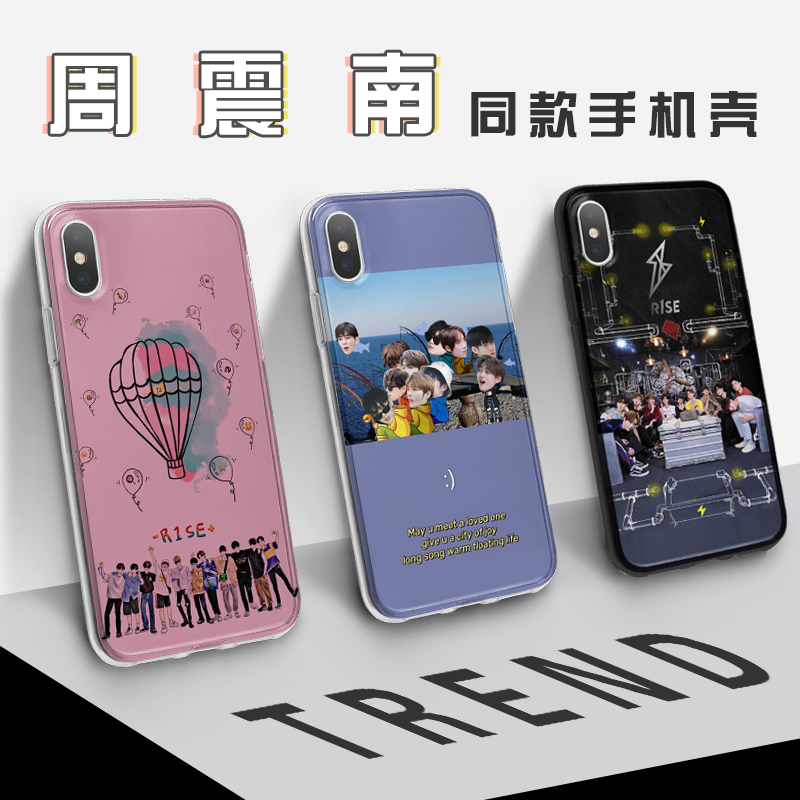 r1se周震南阿拉图案妹那得吧破晓晓色同款手机壳手机保护套