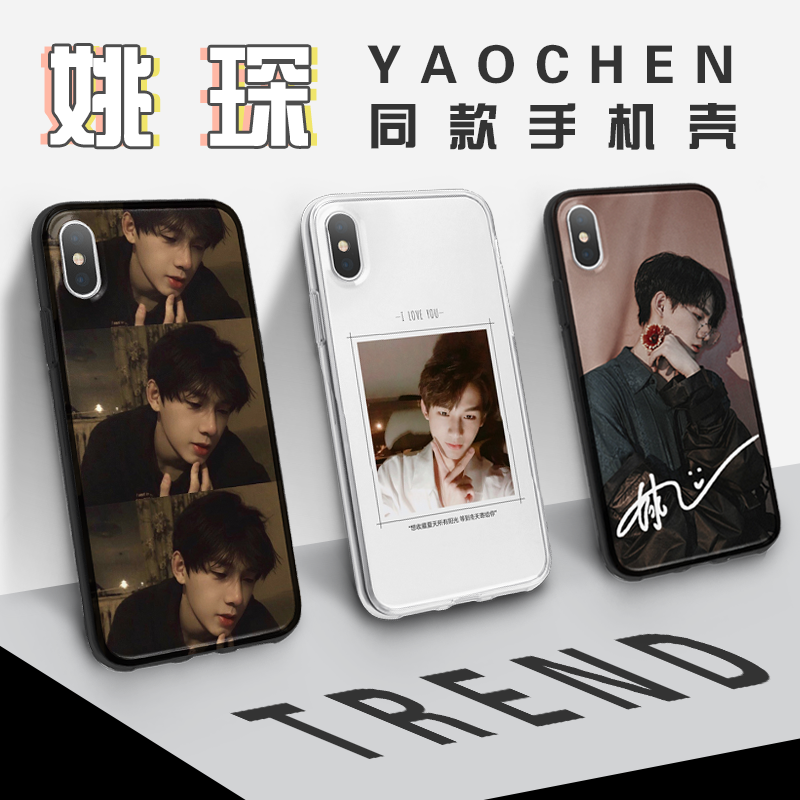 r1se姚琛同款破晓色手机机壳定制适用于苹果华为手机保护套