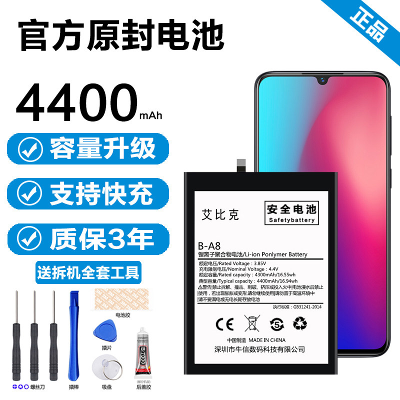 适用vivox7电池x7plus原装x7s大容量x7splus手机原厂手机电池