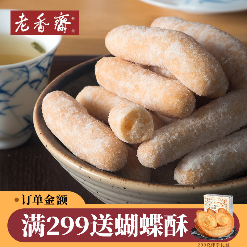 老香斋油金果上海小吃零食特产江米老式手工传统中式糕点
