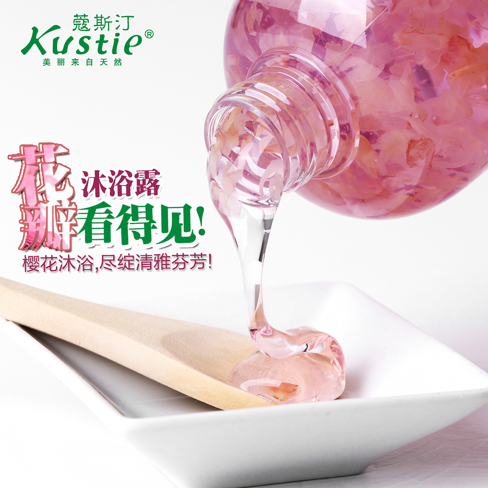 蔻斯汀樱花花瓣沐浴露720ml持久留香蔻丝汀寇蔻斯丁正品抖音款
