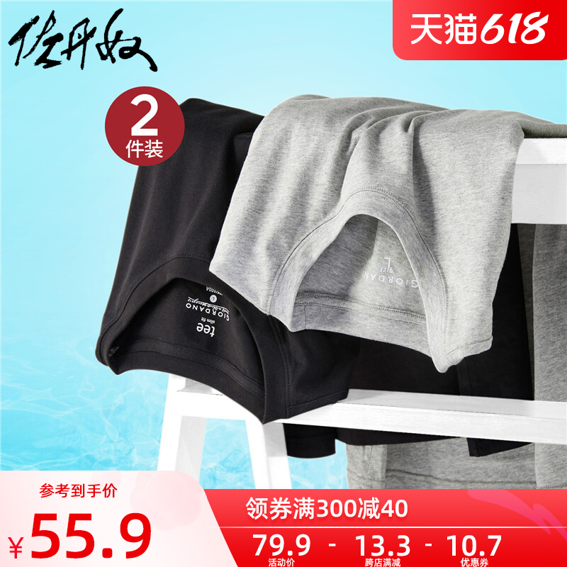 2件|佐丹奴男T恤两件装全棉半袖上衣男纯棉圆领t恤男短袖18021211