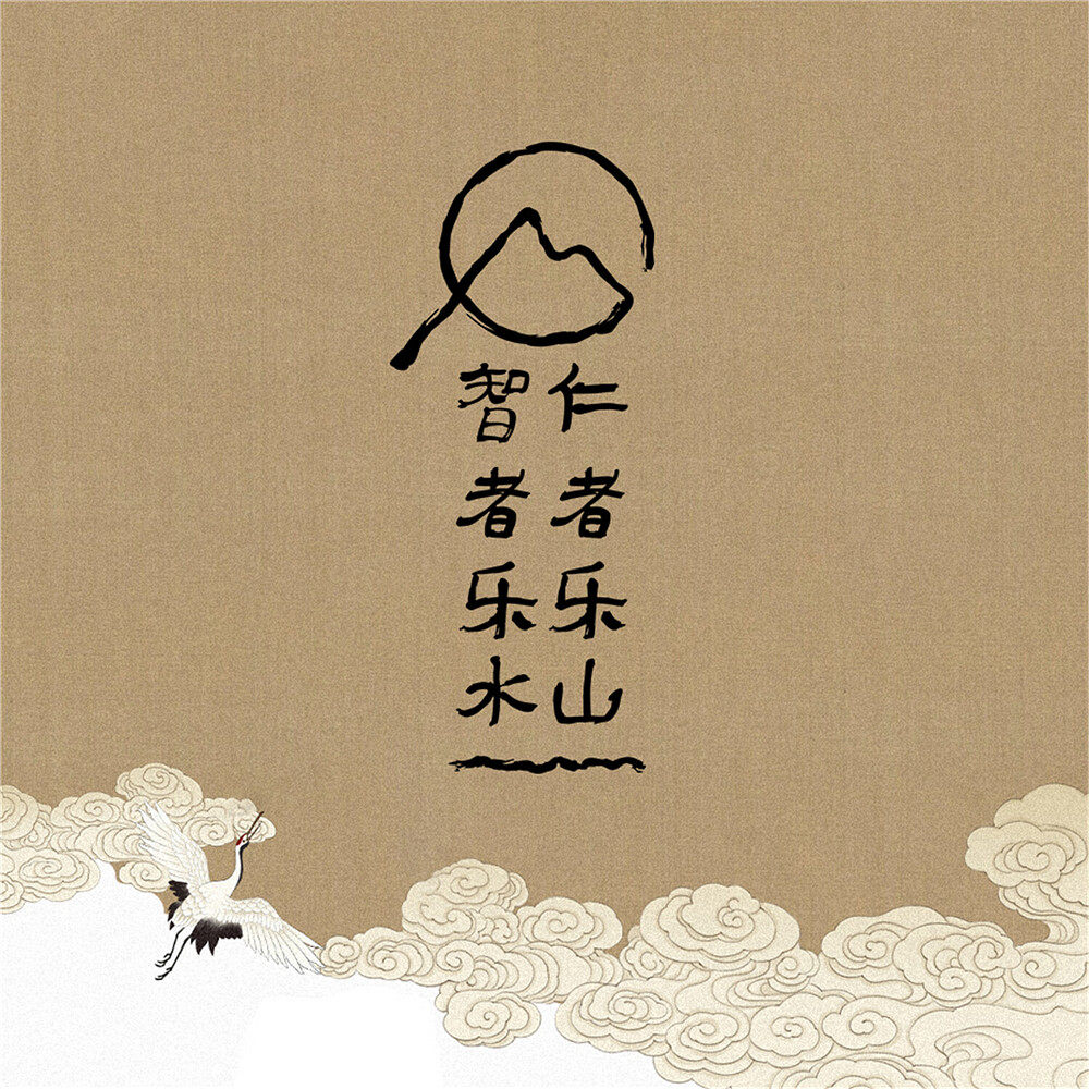 佐丹奴情侣卫衣《论语》智者乐水仁者乐山印花宽松套头衣99399437